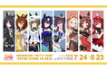 『ウマ娘 プリティーダービー』期間限定ポップアップストアが韓国に続き台湾へ上陸！「ウマ娘 プリティーダービー -POPUP STORE in Asia-」台北・西門地下市にて7月24日より開催決定