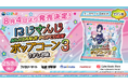 にじさんじ所属の人気4人組ユニット「すぷれあ」のオリジナルクリアカード付き『にじさんじポップコーンvol.3』を8月4日より販売開始！