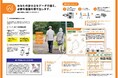 AI搭載の歩行分析ツール「WalkCare」を発売