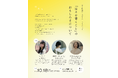 【10/18(日)大阪】エッセイスト古賀及子さんを迎え、「読の市」でトークショーを開催。梅田 蔦屋書店では「日々を書く」ワークショップも同日開催