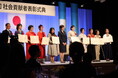 家庭環境や親子関係にしんどさを抱える子どもたちをオンライン支援や親子交流支援等で伴走するNPO法人ウィーズが第61回社会貢献者表彰を受賞！