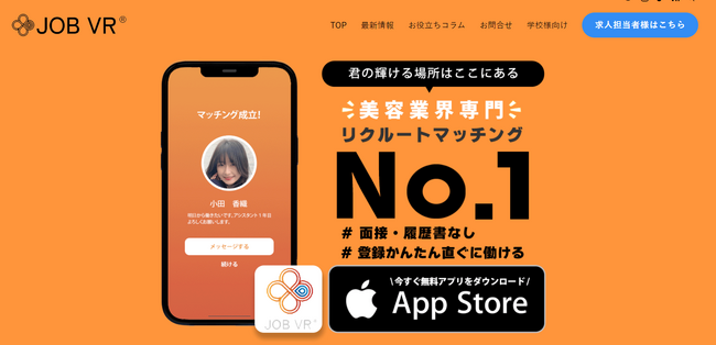 世界一の美容師の称号美容師