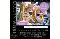 株式会社Kyogoku【KYOGOKU PROFESSIONAL】2025年2月3日~5日に実施されますビューティーワールドジャパン大阪に出店いたします!