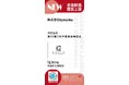 【株式会社Kyogoku】CBE 2025 - China Beauty Expoに出店させていただきます!