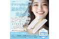 【新発売】KYOGOKU PROFESSIONAL「クリスタル ホワイトニングシール」14日分登場