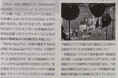 live commerce japanライバー京極琉、健康産業新聞に掲載