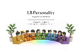 就活生向けパーソナリティ分析サービス「LB Personality」を公開