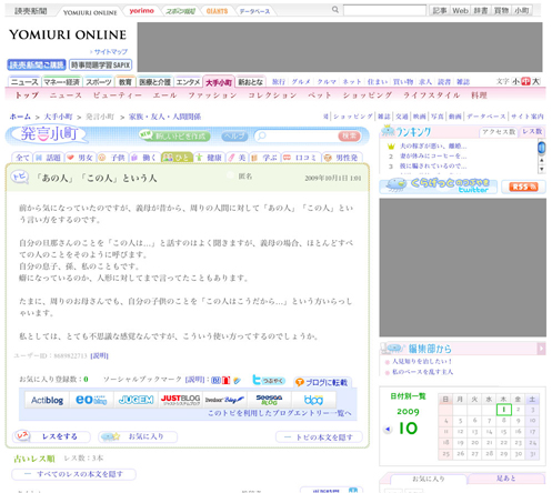 ブログ転載システムを読売新聞社へ提供 発言小町 のトピックがブログに転載できるようになりました 株式会社クリエイティヴ リンクのプレスリリース