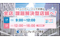 京都信金が午後の窓口を事前予約制に ～ 「課題解決型店舗」の全店展開と窓口営業時間の拡大