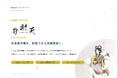 音楽著作権の新時代を拓く価値評価システム『弁財天』を発表