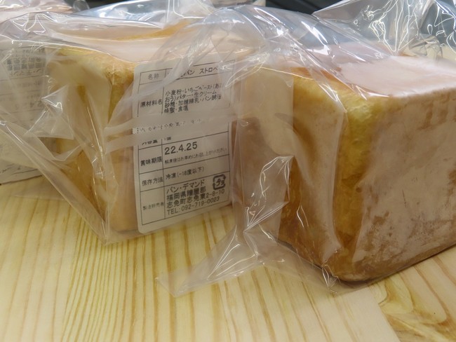 ミニ食パンは個包装です