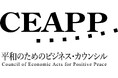 平和を「願う」から「創る」へ。「平和資本経営」のシンクタンク＆プラットフォーム「CEAPP」、新フェーズへ