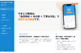 アルル制作所、熊本の中小企業向け「SEO/MEO/LLMO無料診断」を開始