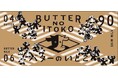 「バターのいとこ」 渋谷に初出店！渋谷スクランブルスクエア・東急フードショーエッジに9月3日（木）待望のOPEN!
