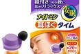 寝付きづらい夜に安眠※1を促す温め耳せん『ナイトミン　耳ほぐタイム』 発売から約2カ月で出荷個数50万個の大ヒット！