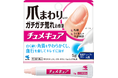 爪まわりなどのガチガチ荒れをキレイに治す治療薬「チュメキュア」(第3類医薬品)
