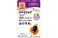 起床時、こわばって動かしづらい手指の血行不良を改善する「桐灰 リウマラック」(一般医療機器)