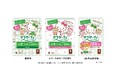 世界中で人気の「ハローキティ」とコラボした限定パッケージが登場「サラサーティコットン100」　ハローキティ　コラボ