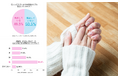 全国1万人に「手・指先ケア」に関する意識調査　ハンドクリームを使っていても、指先のケア方法に満足していない“治し方迷子”は過半数存在！～皮膚科医が冬のおすすめ指先ケア方法を伝授～