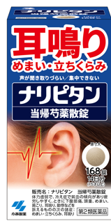 つらい耳鳴りにお困りの方に 原因となる血行不良・むくみにアプローチ