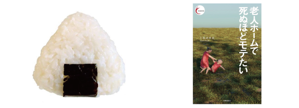 上坂あゆ美氏プロフィール写真と著書