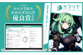 特許読解AIアシスタント「サマリア」が第37回「中小企業優秀新技術・新製品賞」のソフトウェア部門『優良賞』を受賞