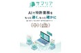 パテント・インテグレーション、「2026知財・情報フェア＆コンファレンス」に出展