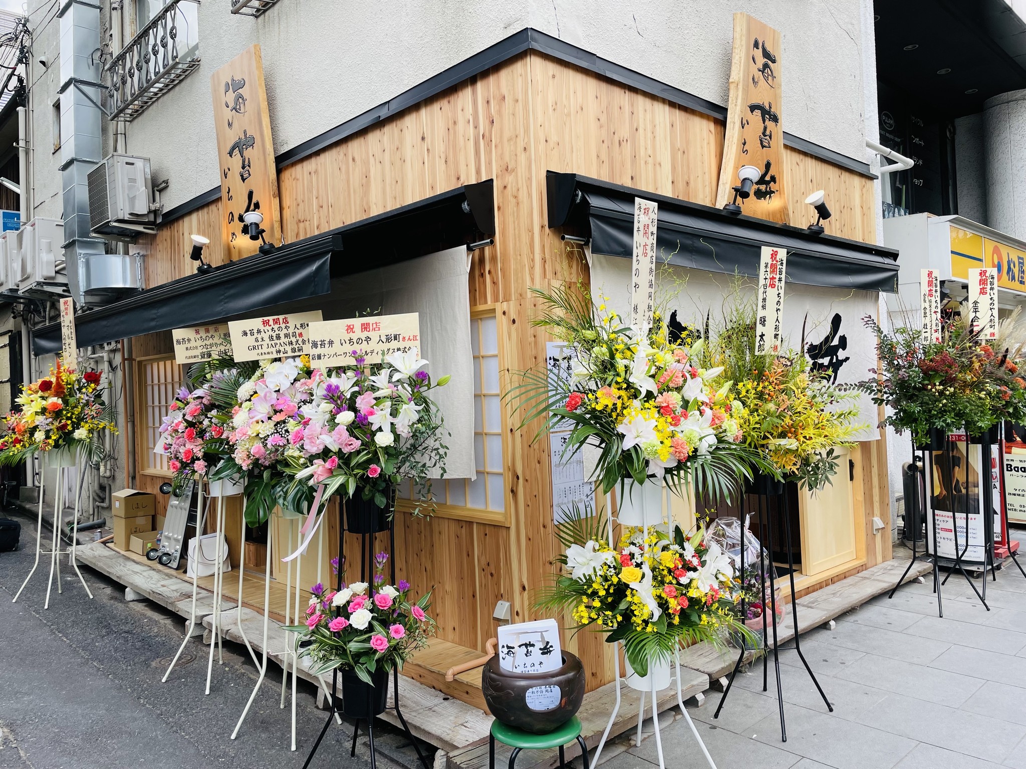 いちのや 人形 町