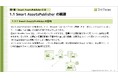 【株式会社COLSIS】Webサイト運用における「公開前ファイルの意図しない漏洩」を解消！Movable Type SmartSync Pack向けプラグインをリリース