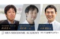 「PE・VC投資先で活躍する経営幹部人材の共通点~ ファンド投資先の『幹部要件』最前線 ~」をテーマに、ベインキャピタル西直史氏・Eight Roads Ventures Japan村田純一氏が登壇