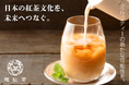 日本の紅茶文化を未来へつなぐ「雅紅茶」:新たなミルクティー体験を提供開始