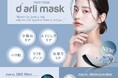 【株式会社Dr.Visea】放置しながら売り上げ1.5倍を実現！エステサロン向け 中顔面にアプローチするフェイシャルマシン ダリマスク予約販売開始