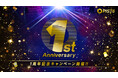 千葉市主催の自転車スピードトーナメント「PIST6 Championship 2022-23」1周年記念キャンペーン開催！