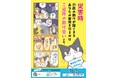 【福井県福井市】大阪大学と福井市が共同制作！ナッジ理論を活用した自治会加入促進ポスターを公開