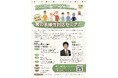 【福井県福井市】世界の食文化を学ぼう！今日から始める！基礎から学べる！「食の多様性対応セミナー」12/4(木)開催｜参加者募集中!