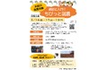【福井県福井市】農業に興味がある方必見!プロ農家が教える3日間(5/16~18)の田植え体験希望者を募集!県外在住の方には、交通費・宿泊費助成します!
