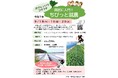 《福井県福井市》交通費・宿泊費助成!!農業の面白さ・奥深さを体感!ホウレンソウ農家のもとで”ちびっと”就農してみませんか。『3日間(9/18~20)の就農体験』参加者募集中!