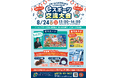 【福井市】8/24(日)は、福井駅前ハピリン5階のプラネタリウム「セーレンプラネット」へ!ドームシアターが夏祭り会場に変身、「太鼓の達人」eスポーツ大会で世代を超えて盛り上がろう!