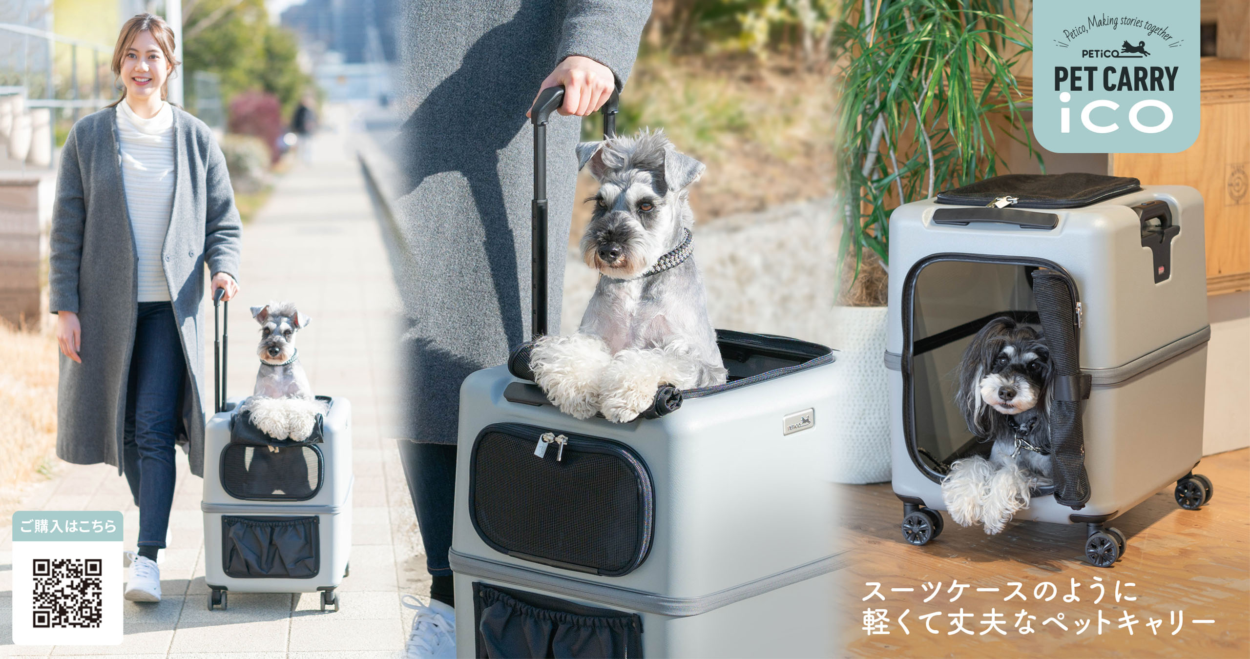 PETiCOペチコICO ペットキャリー ペットカート ストッパー機能搭載 ペットとおでかけ 犬 猫 小型犬 中型犬 公共交通乗車3001- 