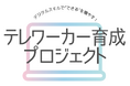 岡崎市主催の女性向けセミナーにBPOテクノロジー株式会社がテレワーク実務の有識者として登壇!オンライン事務・AI活用の実践セミナーを開催