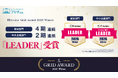 オンラインアシスタント®「フジ子さん」が「ITreview Grid Award 2026 Winter」で2部門連続受賞