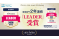 オンラインアシスタント®「フジ子さん」、ITreview Grid Award 2026 Springにて2年連続で最高位「Leader」を受賞