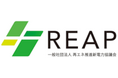 一般社団法人 再エネ推進新電力協議会(REAP)への参画のお知らせ
