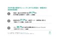 [独自レポートVol.49]太陽光営業の91.7%が燃料費高騰などの「三重苦」に危機感、約8割が複数シナリオでの試算を要望