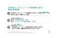 [独自レポートVol.23]【脱炭素に向けた自治体の取り組み、都民の評価は？】東京都のカーボンニュートラル推進施策、「評価する」が84.7%　今後求めること第1位「助成金の増額」