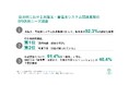 [独自レポートVol.31]【自治体の再エネ推進における業務課題とは？】60.4%が「専門知識・経験不足」と回答 91.4%が外部委託は「有益」と認識