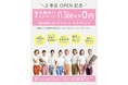 年間2万人が受講している美筋ヨガのオンラインスタジオ2号店が12月15日よりOPEN ! 初月無料キャンペーンを12月10日まで実施！