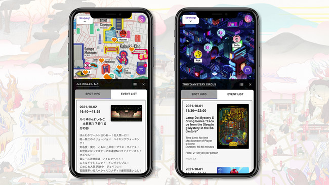イベント情報表示機能の左は日本語で閲覧、右は英語での閲覧の画像