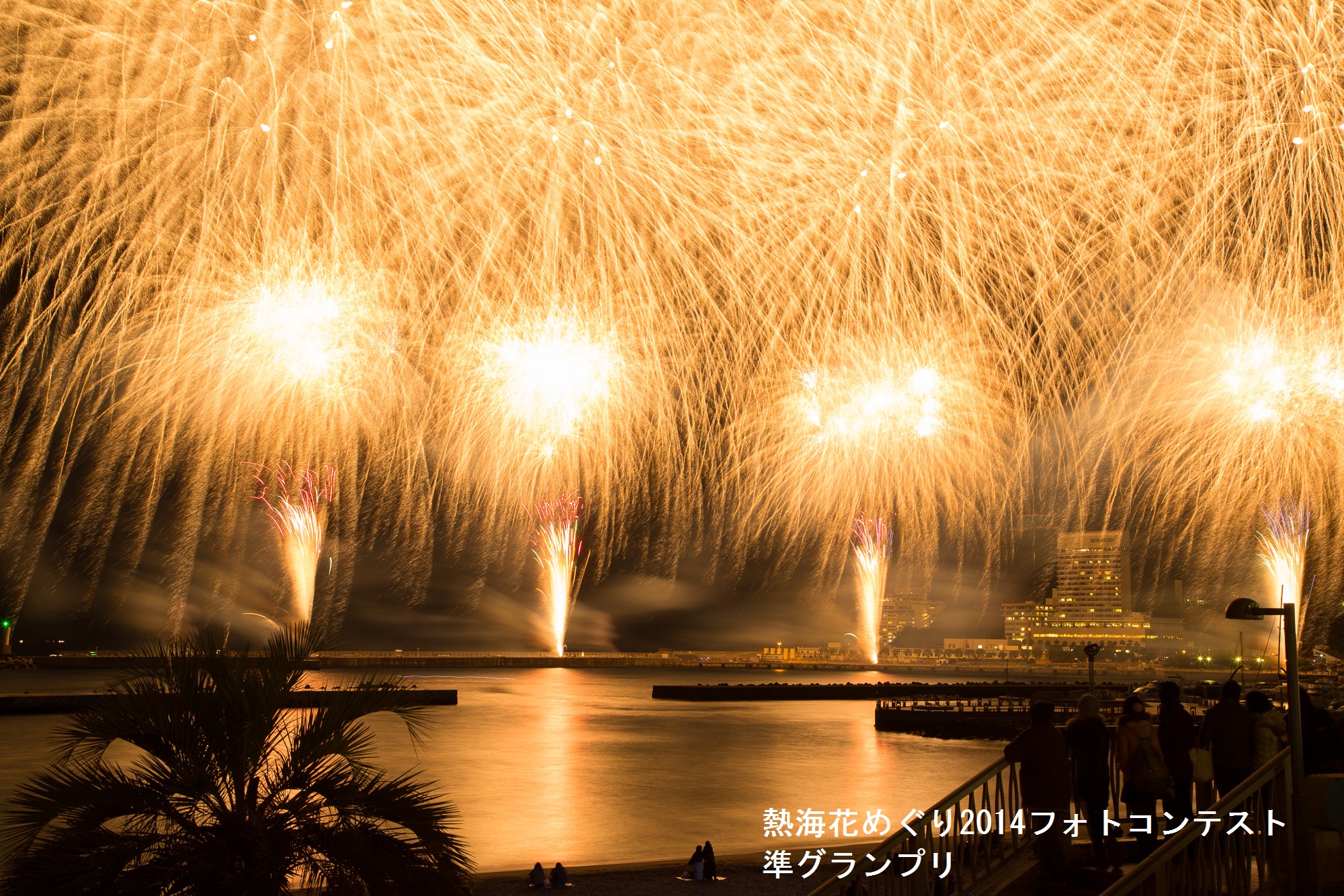 芥川賞受賞作品 火花 にも描かれている夏季熱海海上花火大会スタート 熱海市のプレスリリース