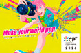 カメラと写真映像のワールドプレミアショー「CP+（シーピープラス）2026」